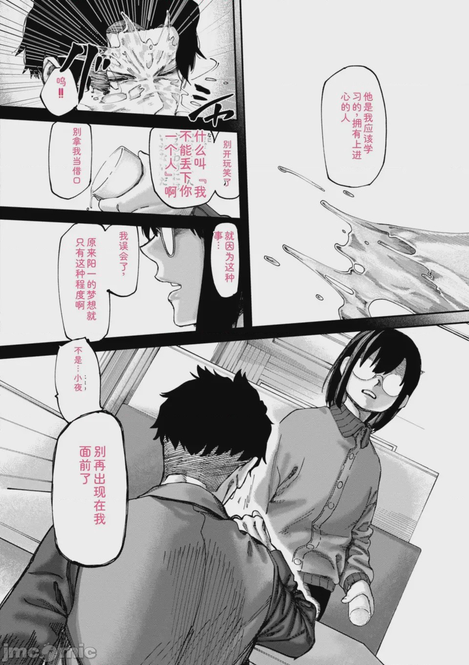 第1话，第 66 页