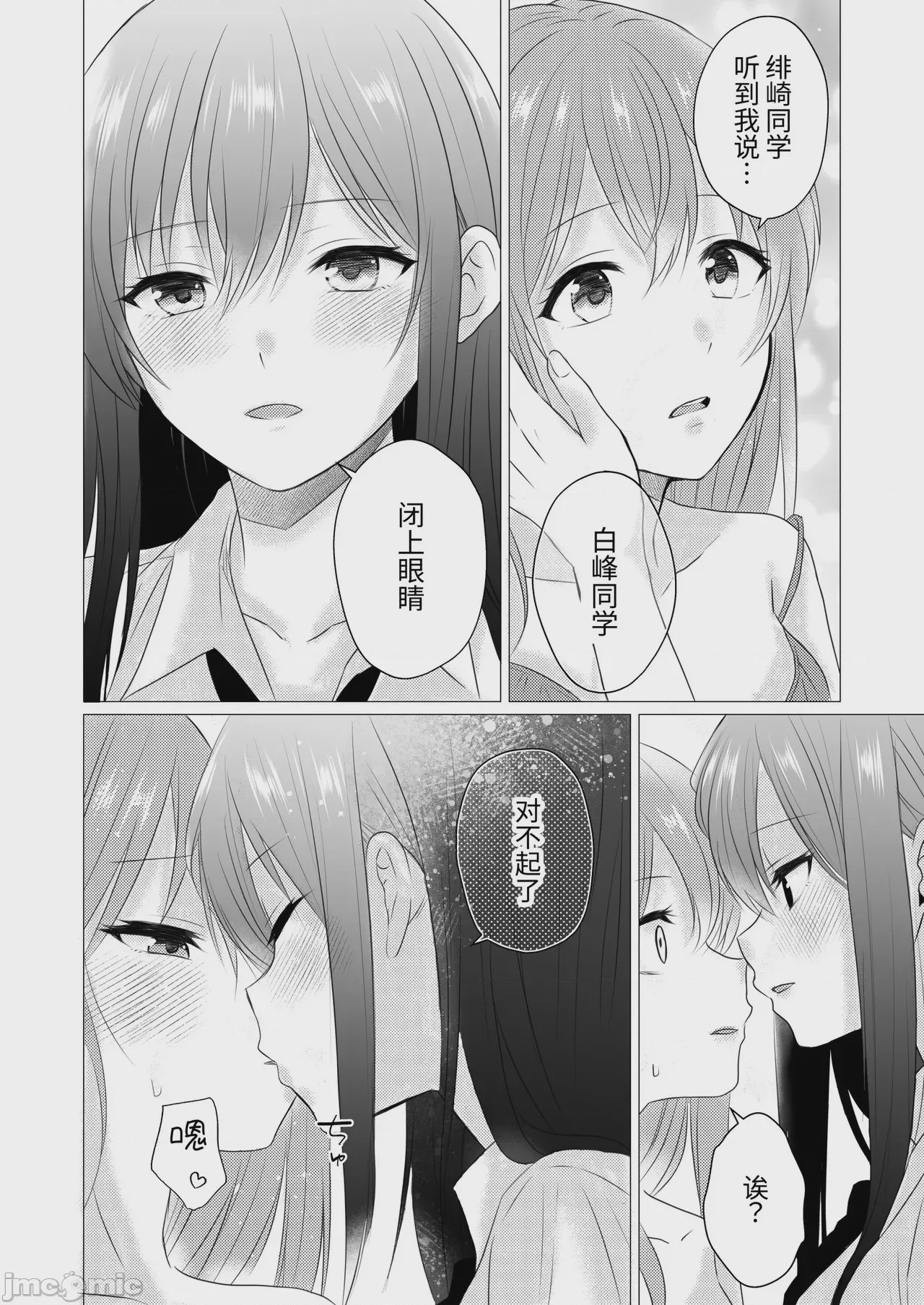 第1话，第 10 頁