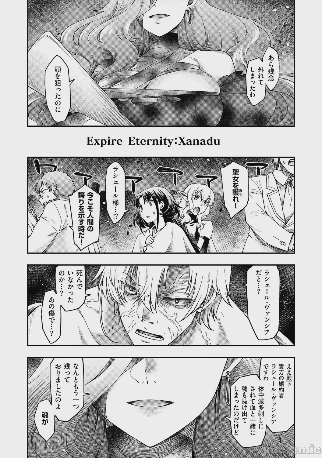 第1话、164 ページ