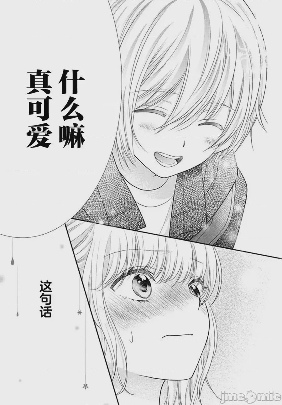 第1话，第 26 页