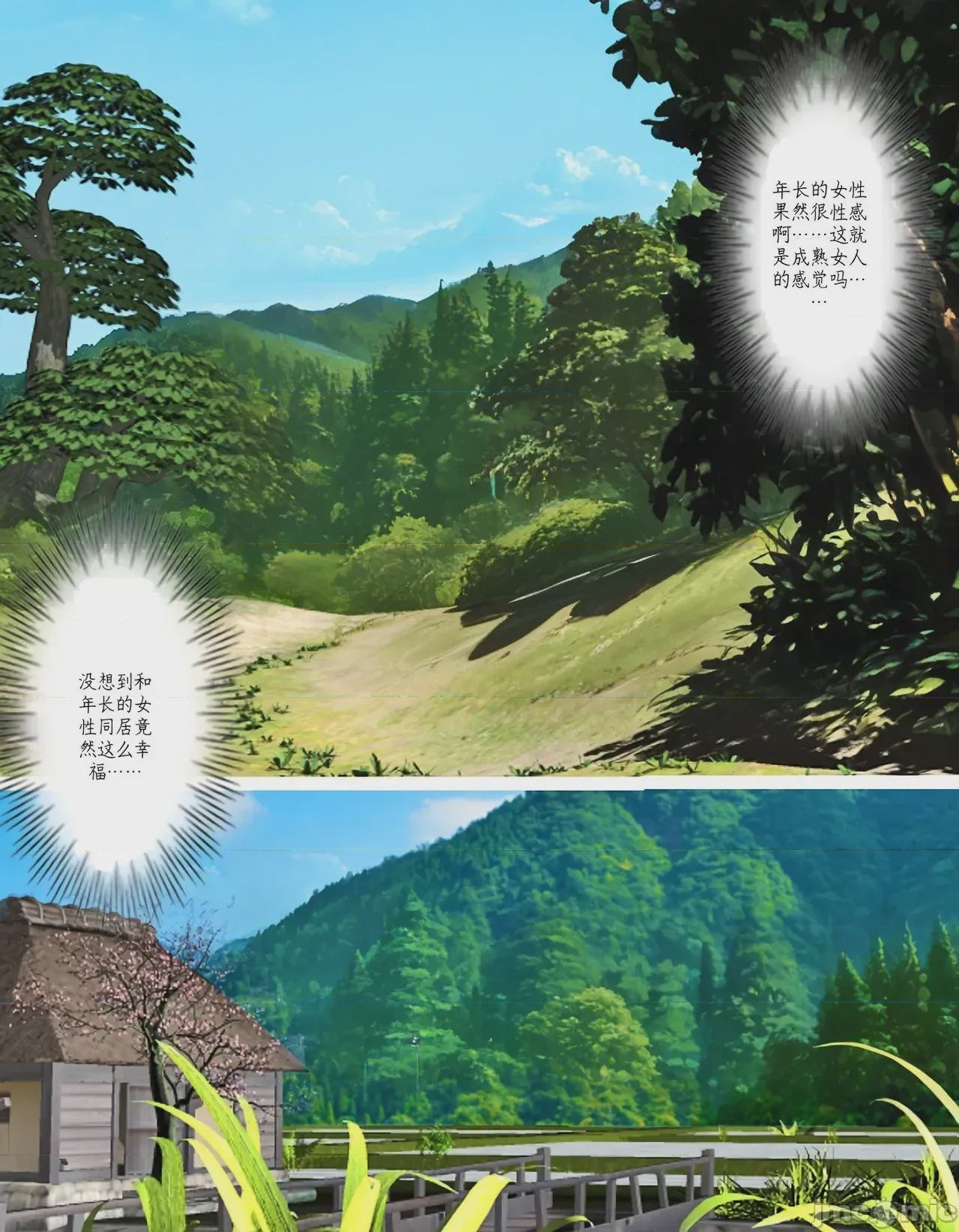 第1话，第 21 頁