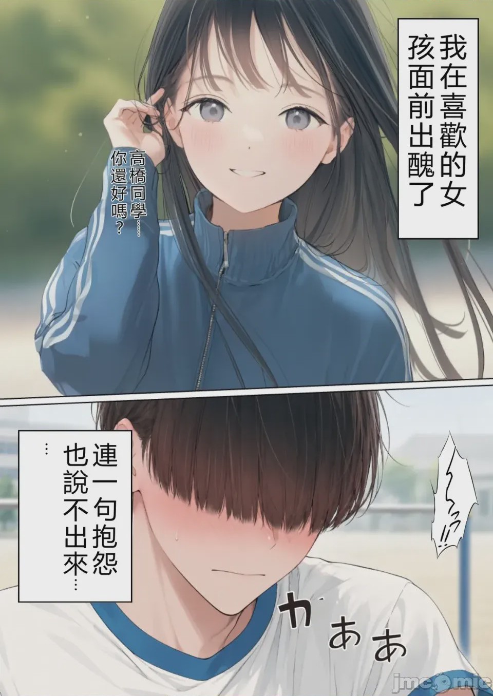 第1话, pahina 10