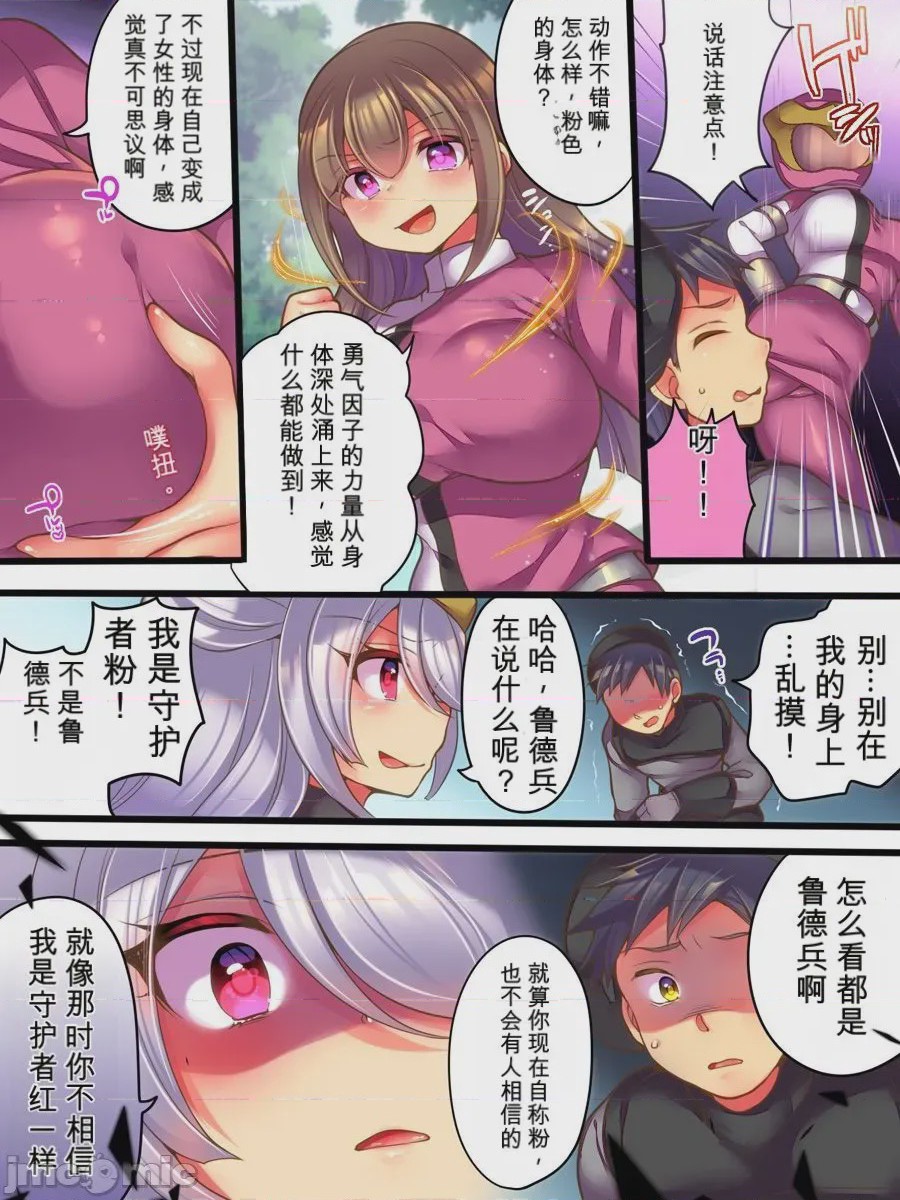 第1话, page 3
