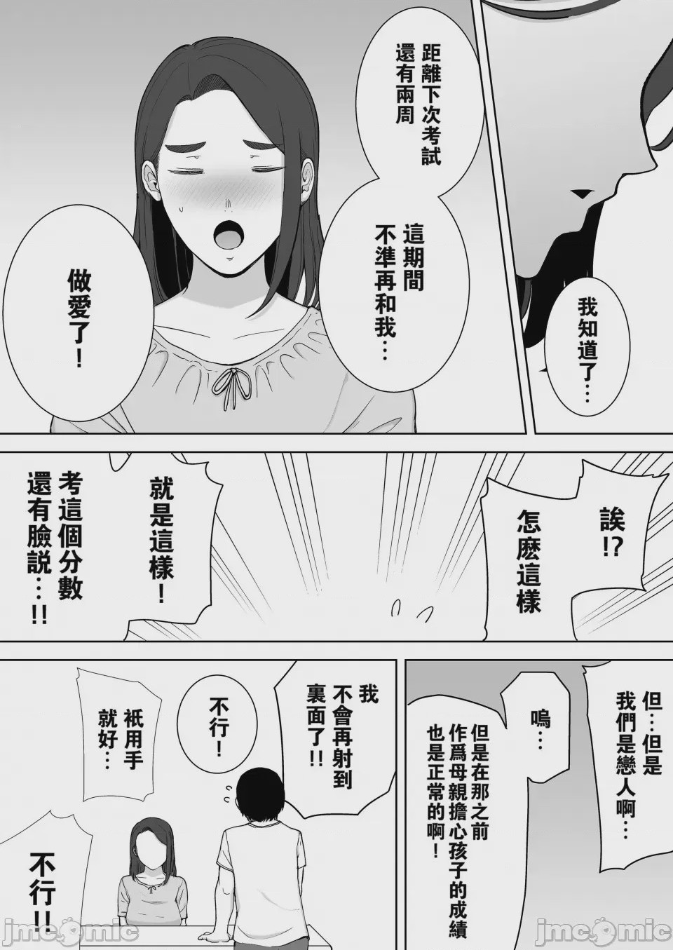 第1话, หน้า 67