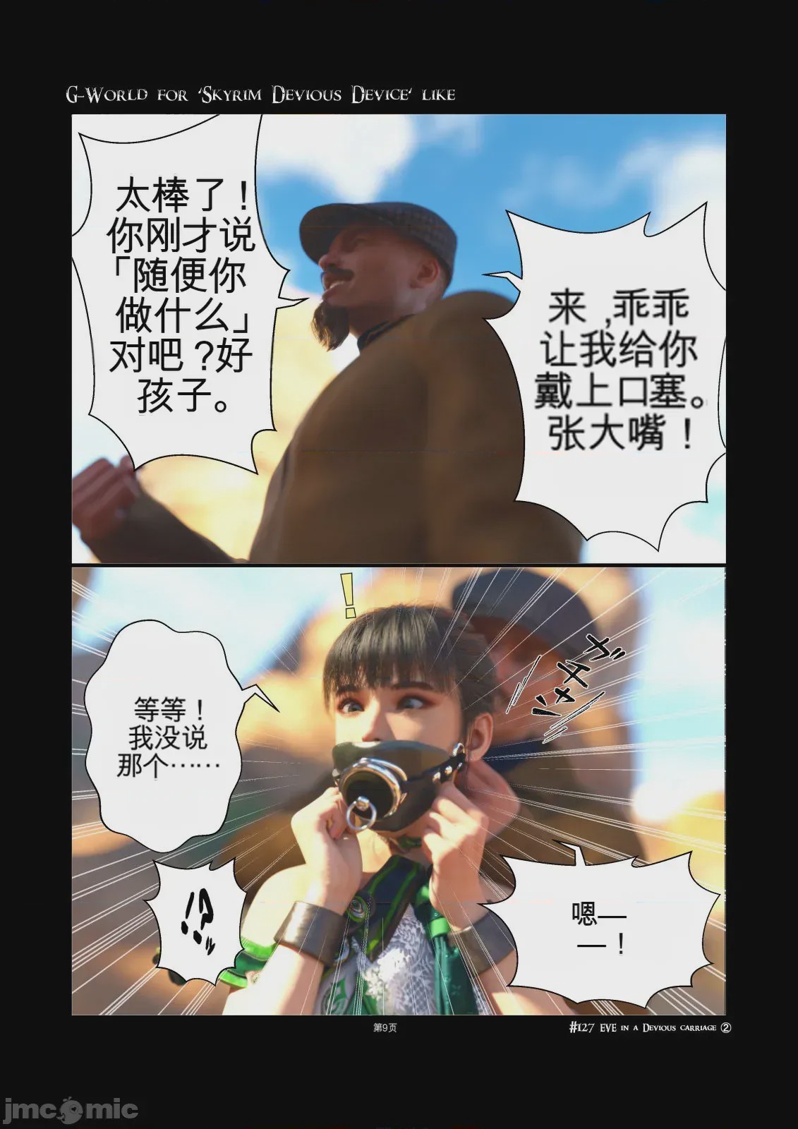第1话，第 9 页