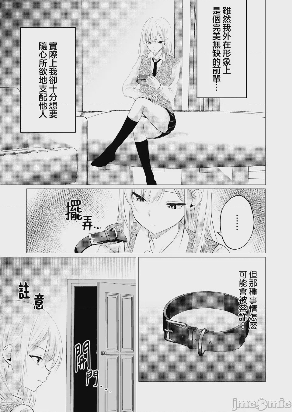 第1话，第 4 页