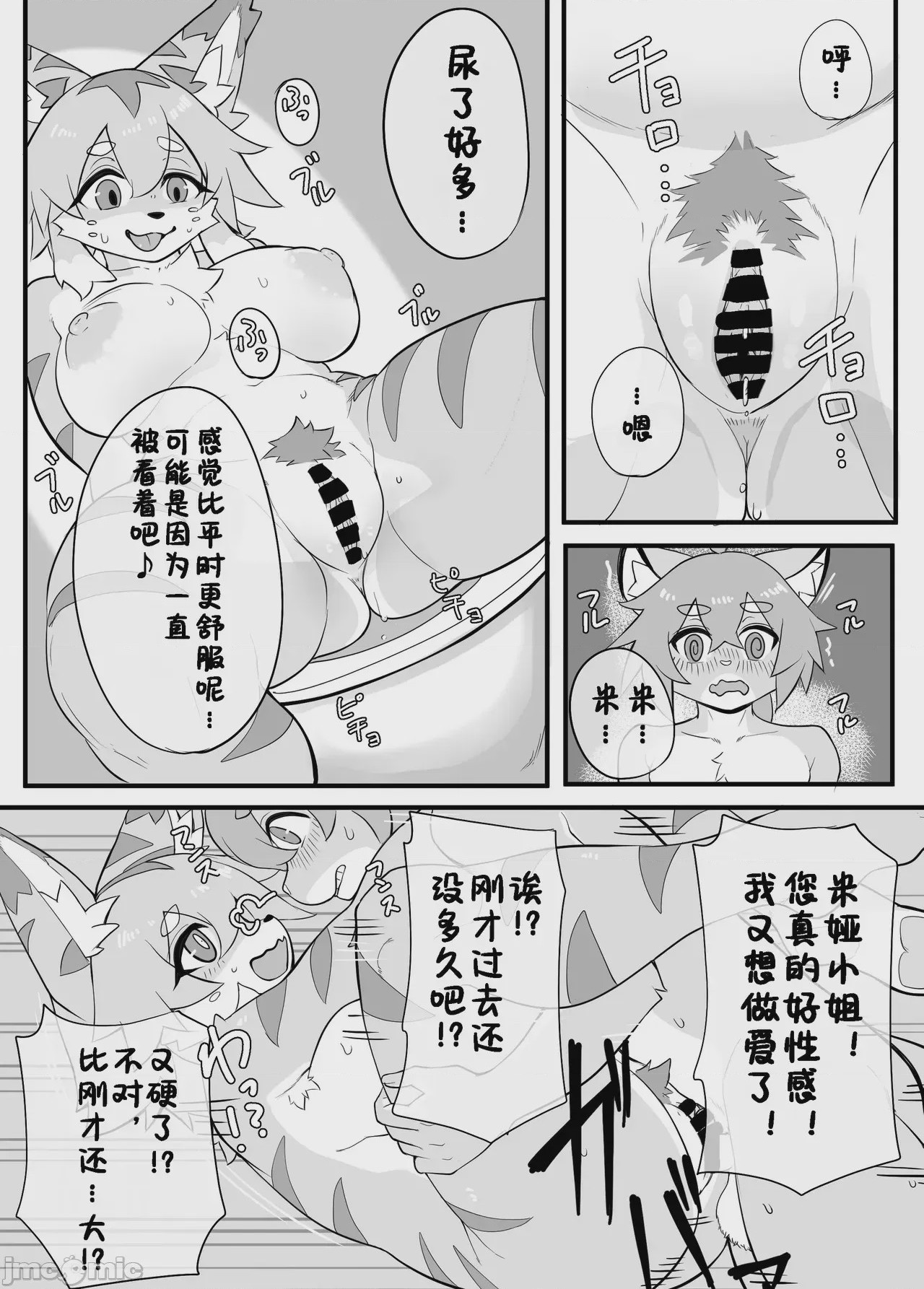 第1话, page 14