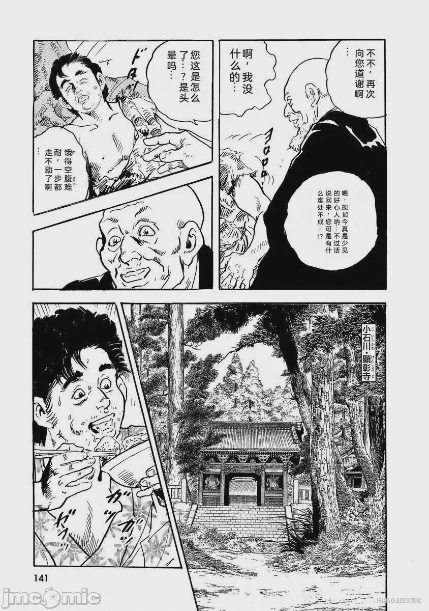 第1话, 페이지 146
