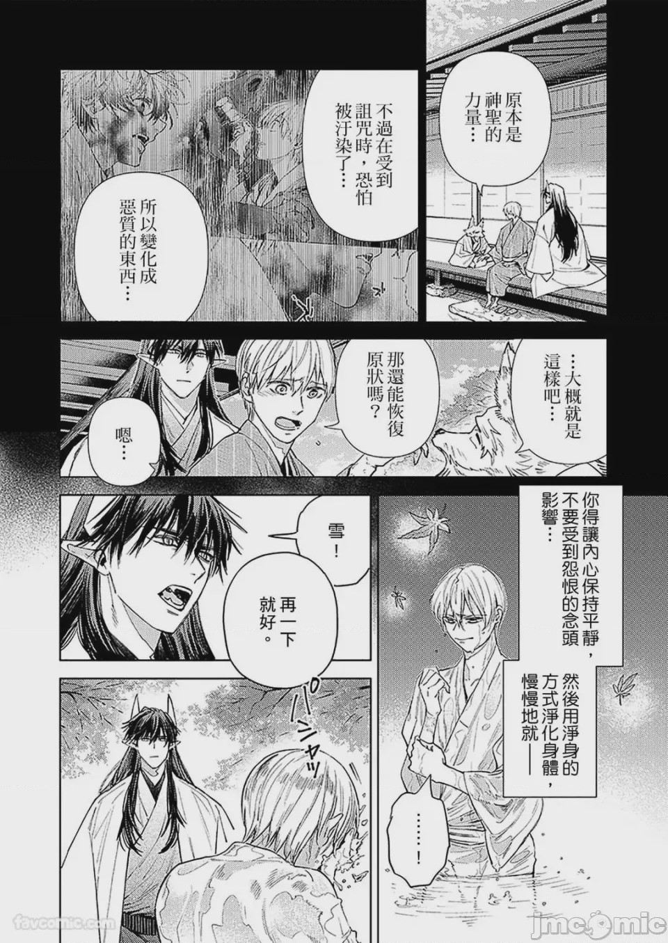 第1话, pahina 78