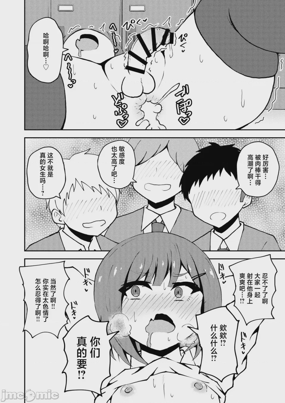 第1话，第 15 頁