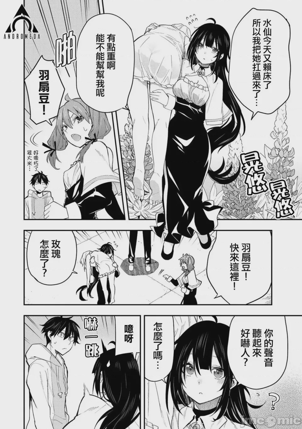 第1话 第01话, page 11