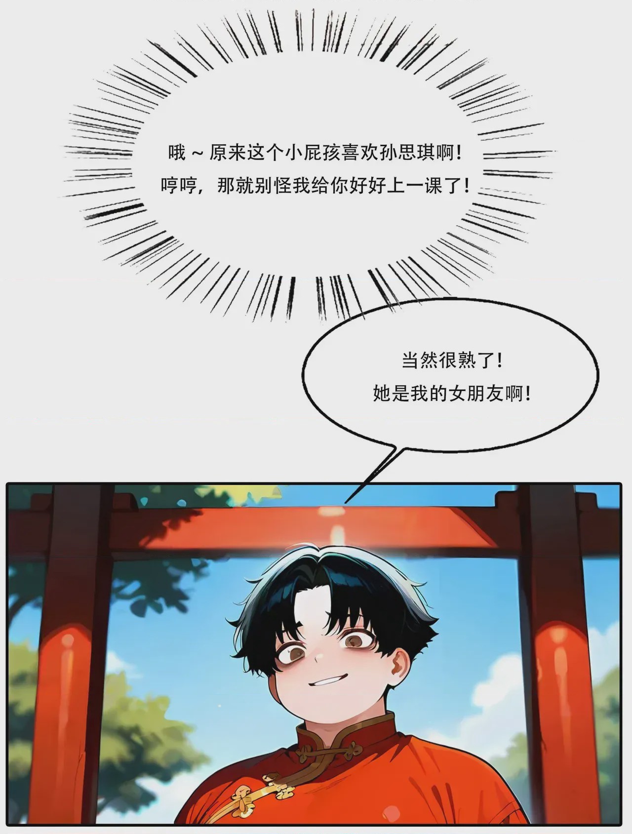 第1话、587 ページ