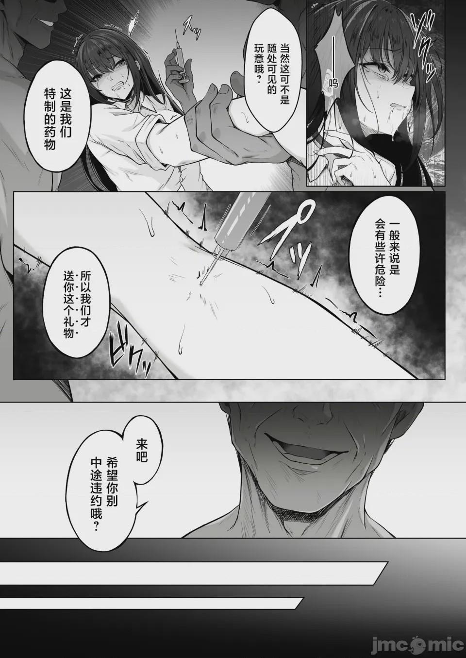 第1话，第 31 頁