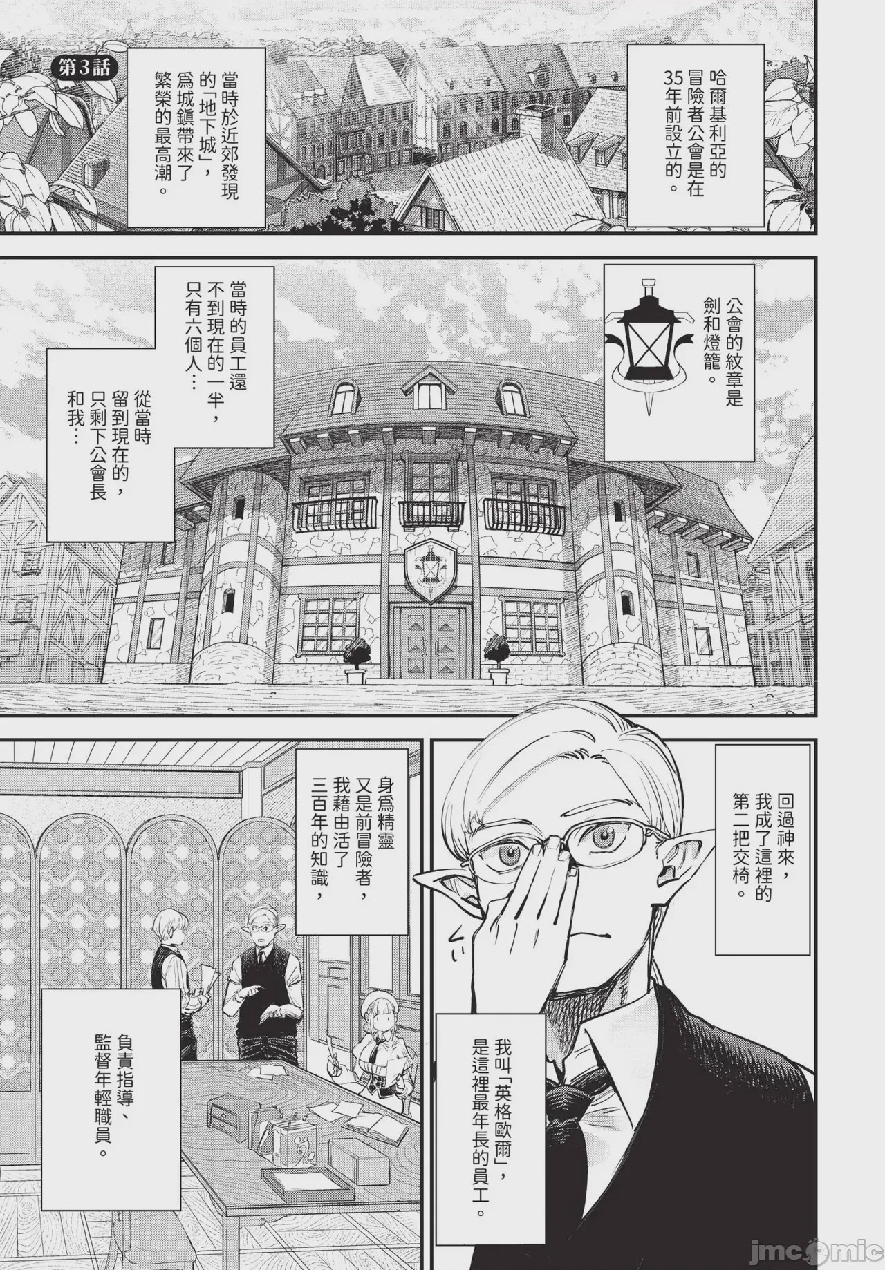 第1话, pahina 55