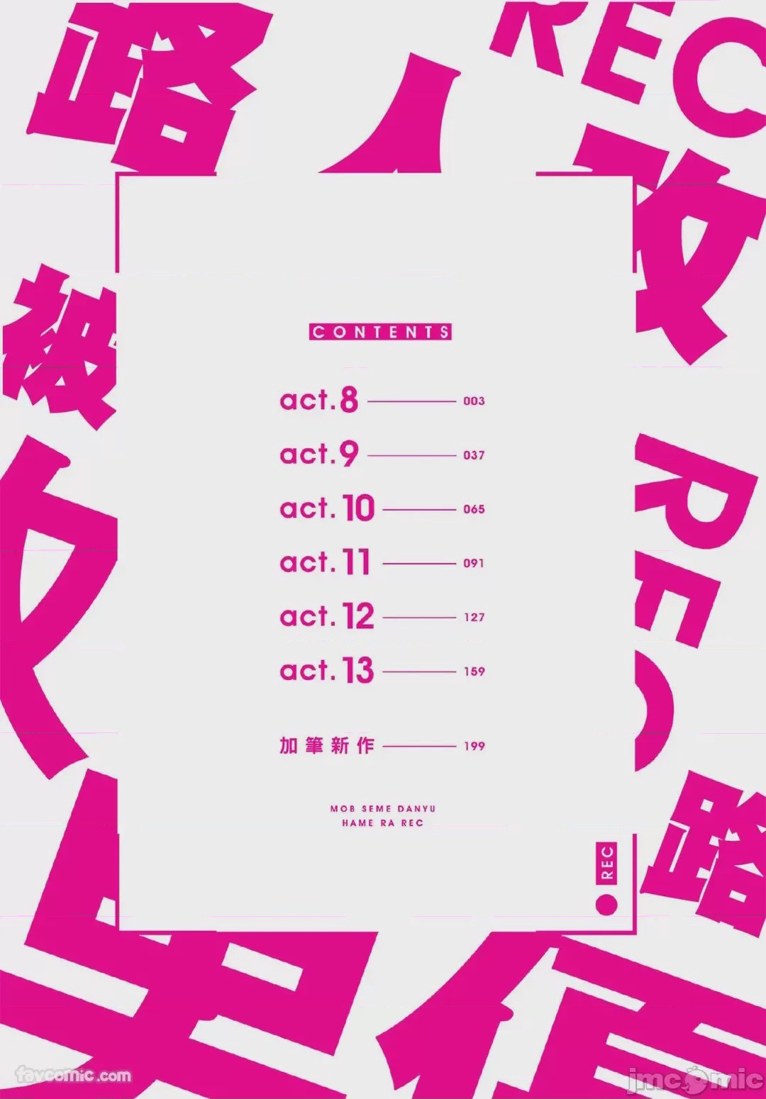 第1话，第 3 頁