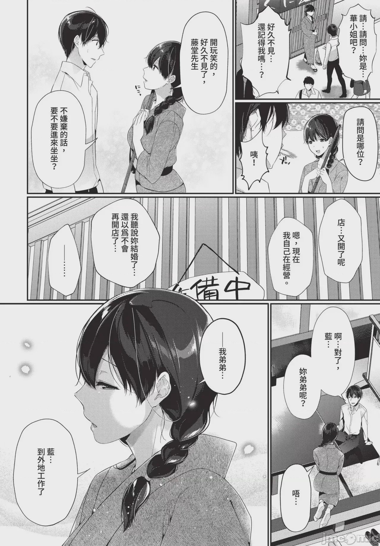 第1话，第 254 页