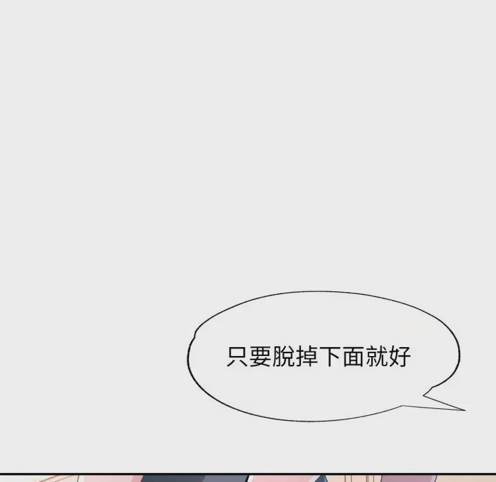 第1话 特別課程 第1話, page 146