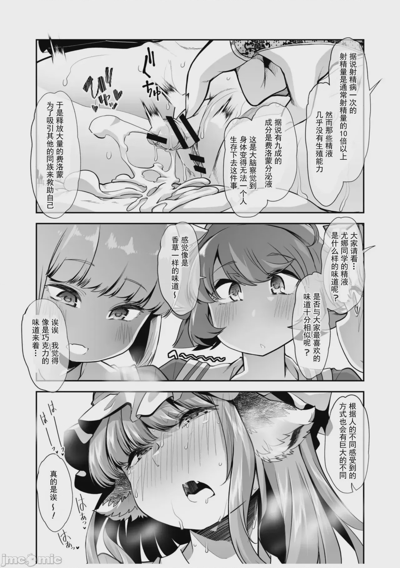第1话，第 19 页