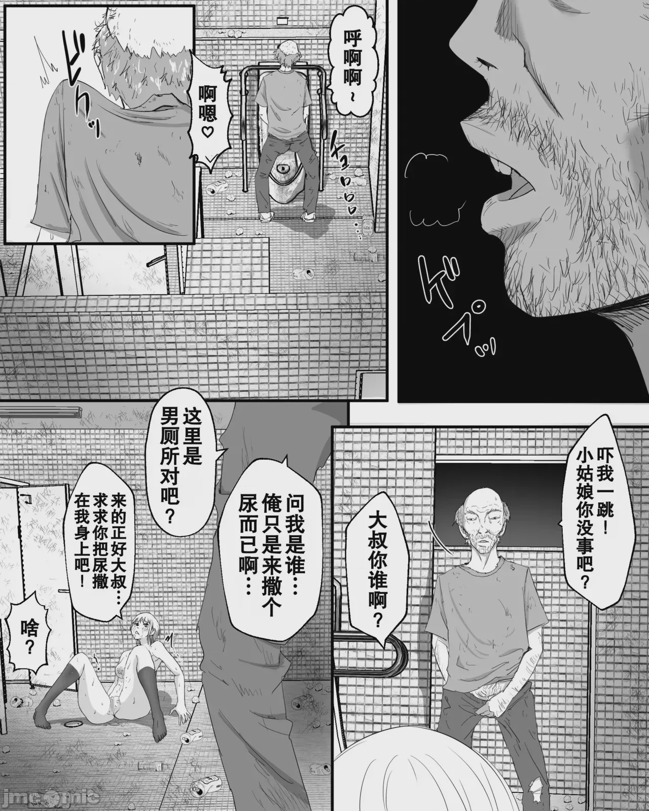 第1话, page 22