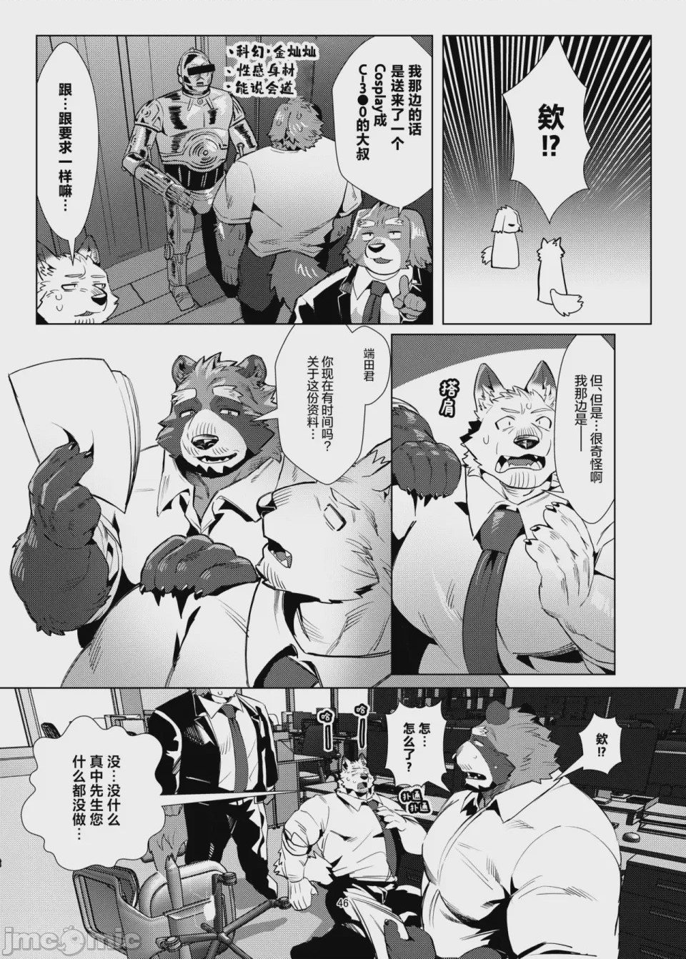 第1话, page 46