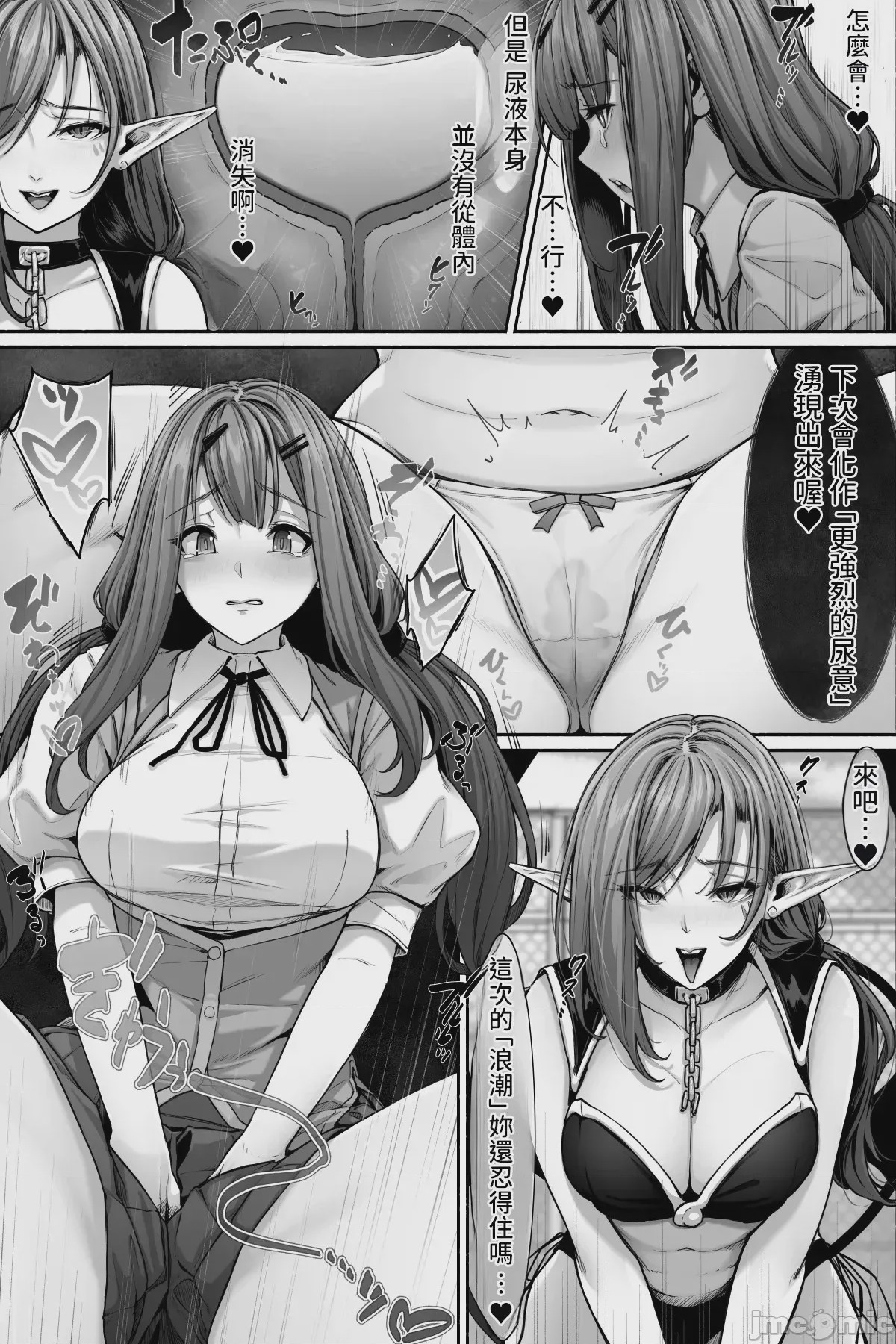 第1话、9 ページ