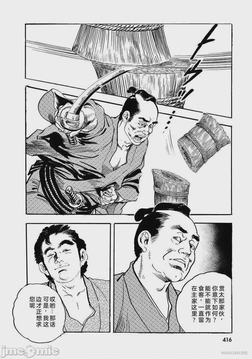 第1话，第 421 页