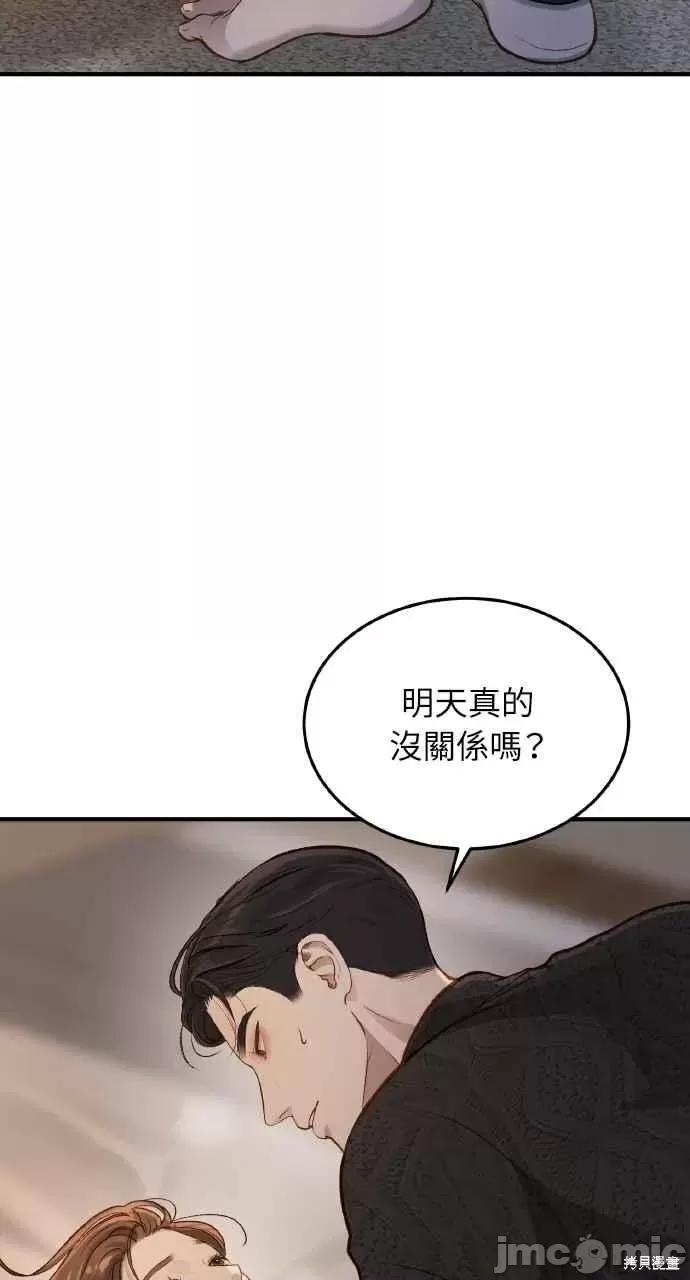 第16话，第 24 页
