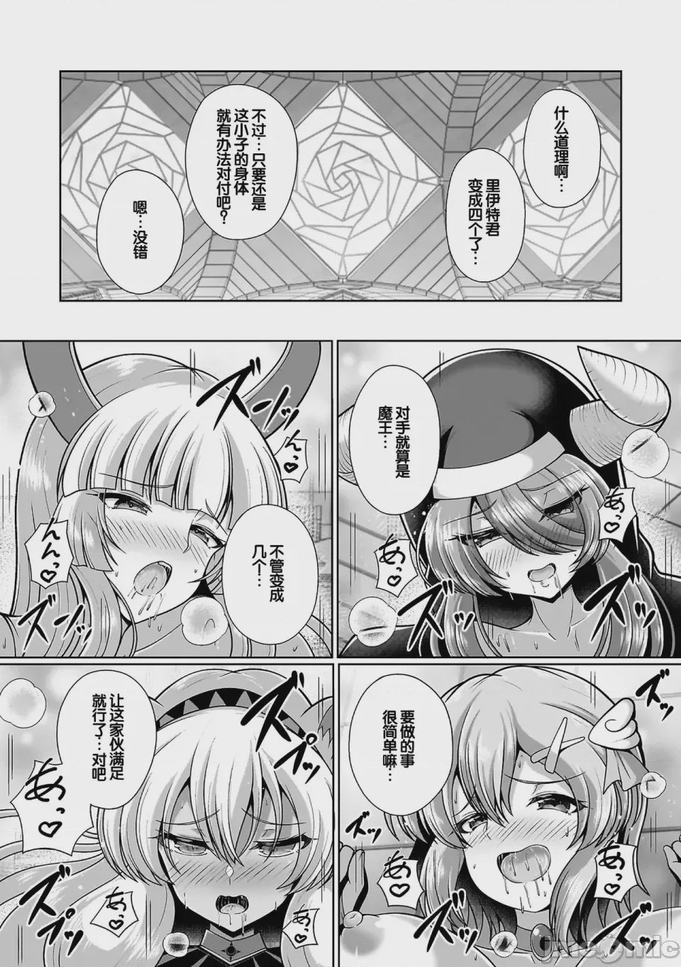 第1话，第 123 頁