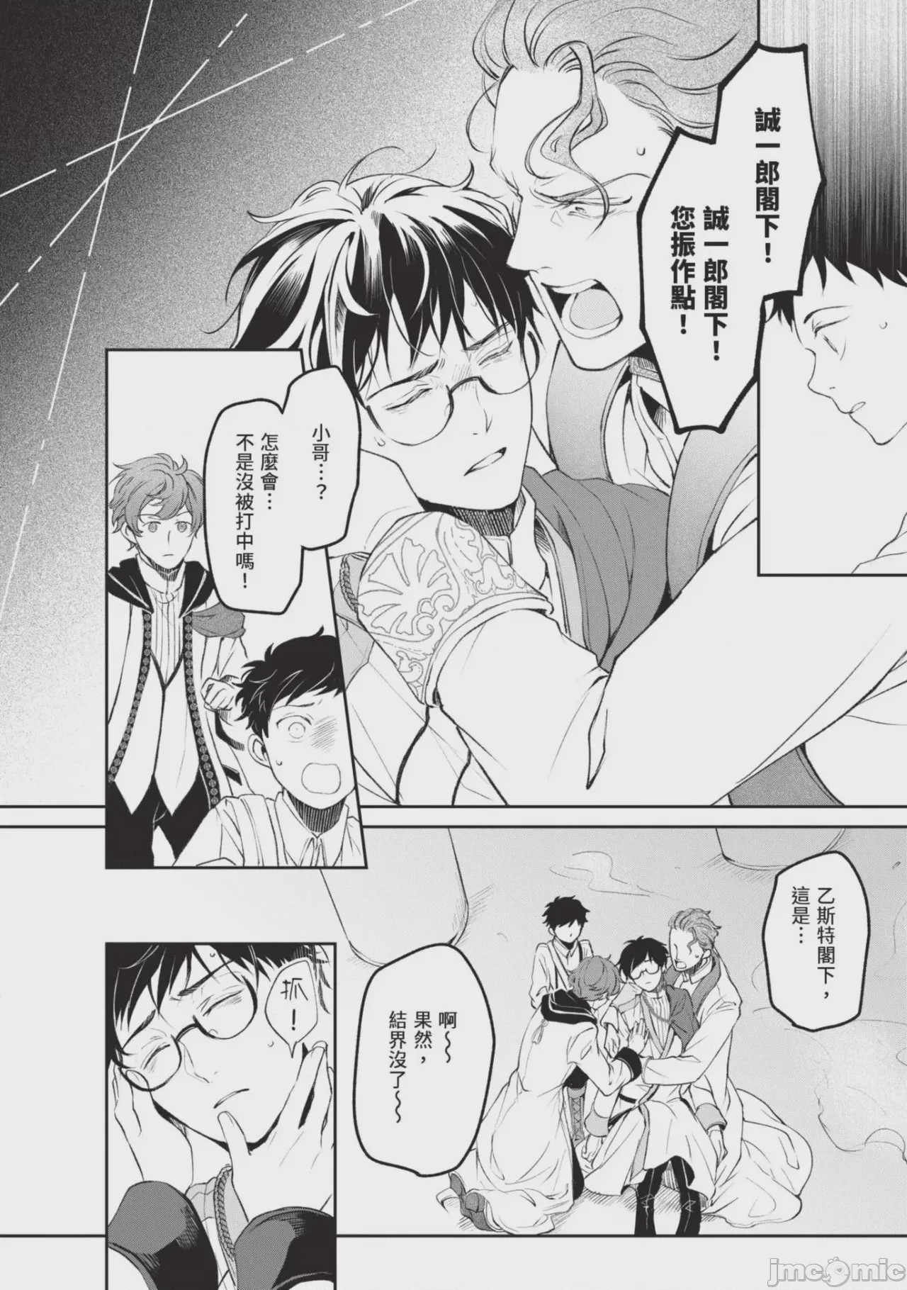 第1话、48 ページ