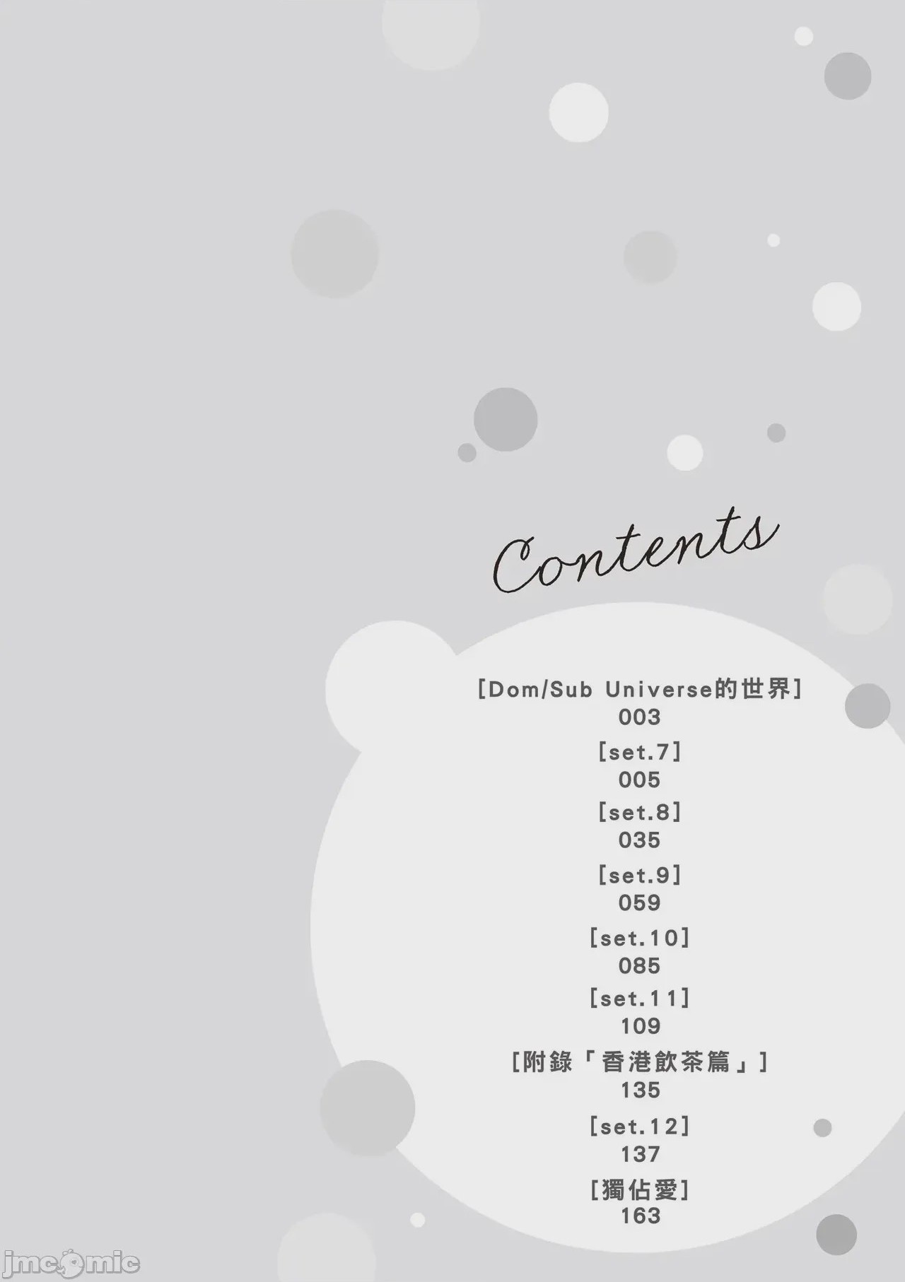 第1话, pahina 4