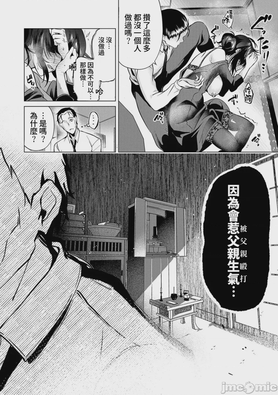 第1话，第 109 页