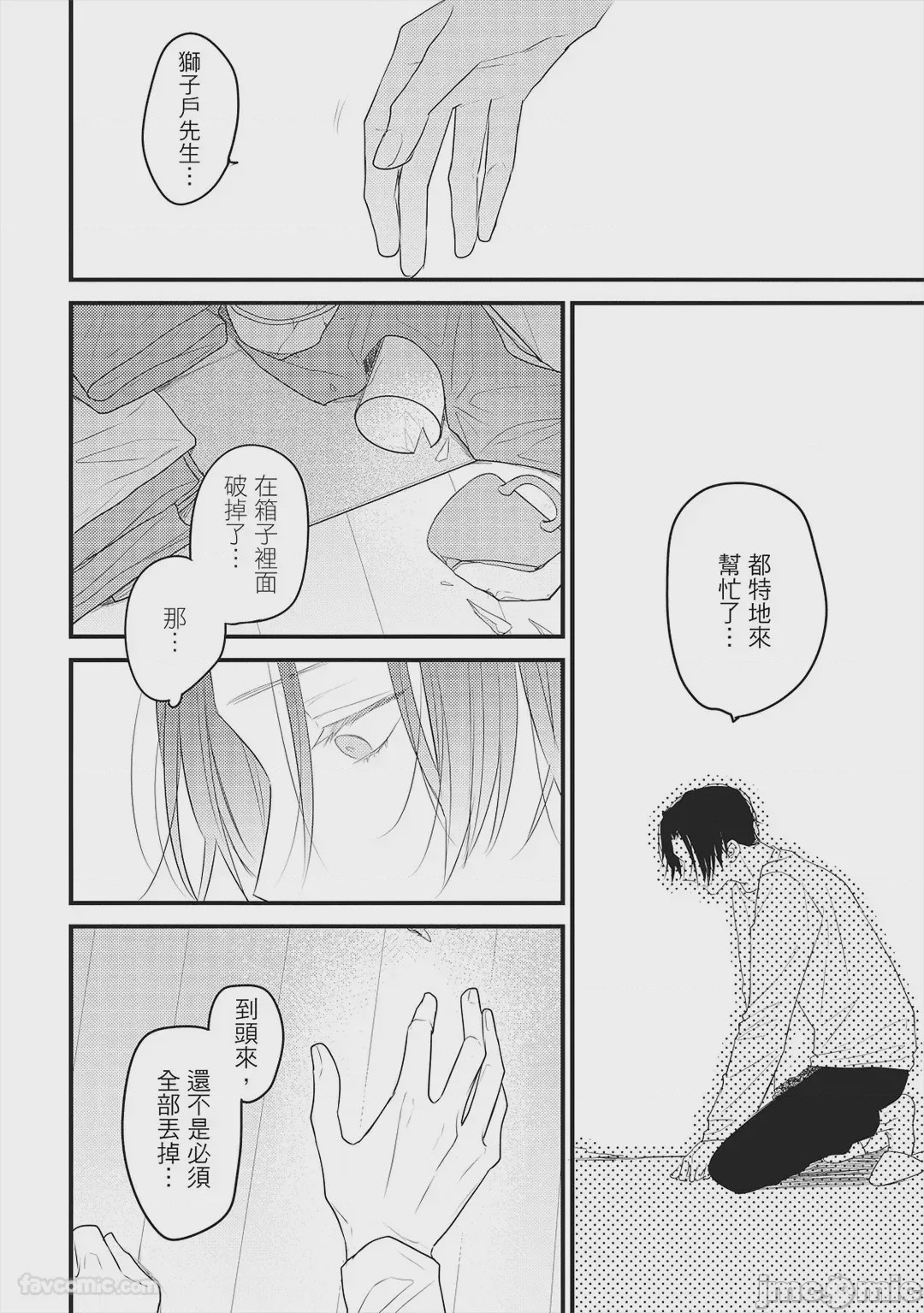 第1话, page 95