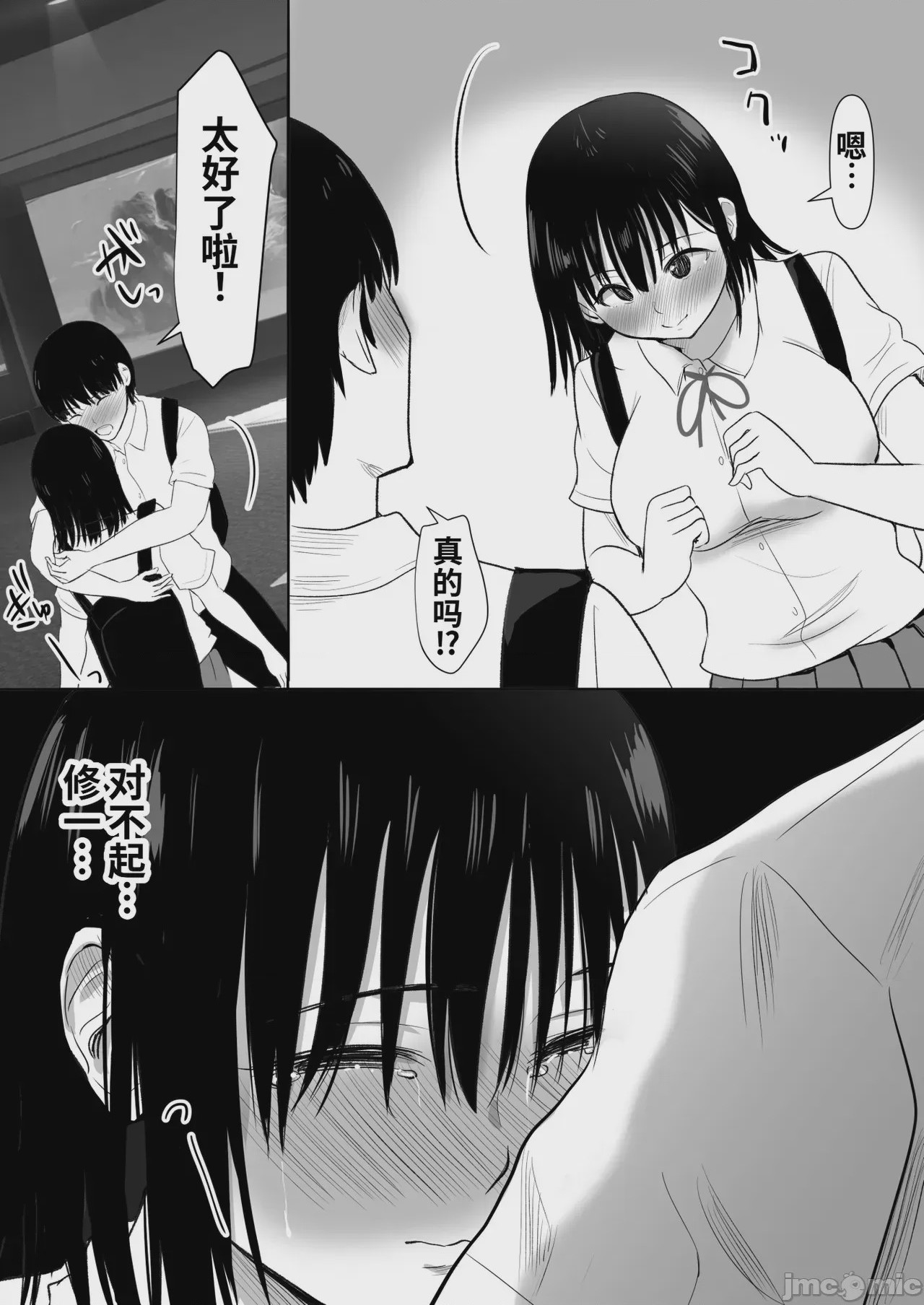 第1话，第 8 頁