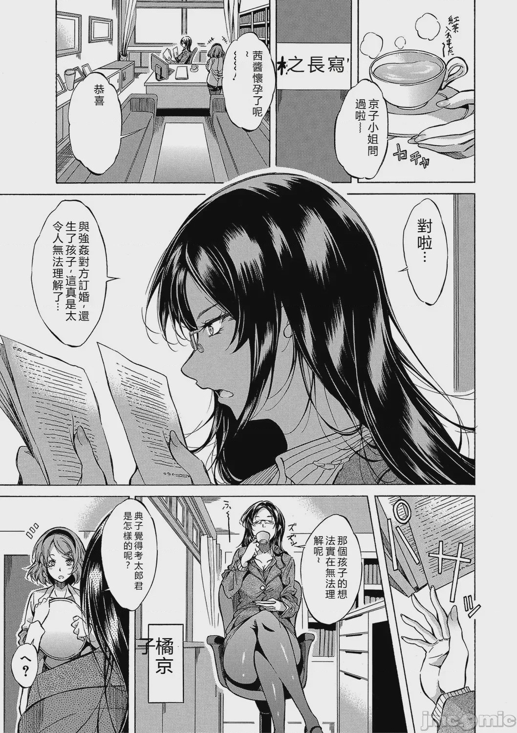 第1话、142 ページ