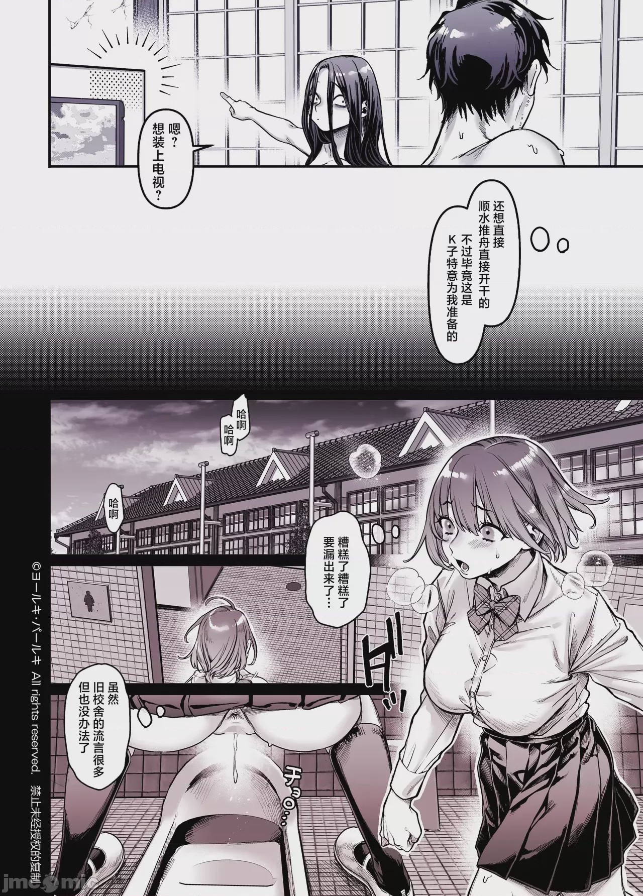 第1话，第 302 頁