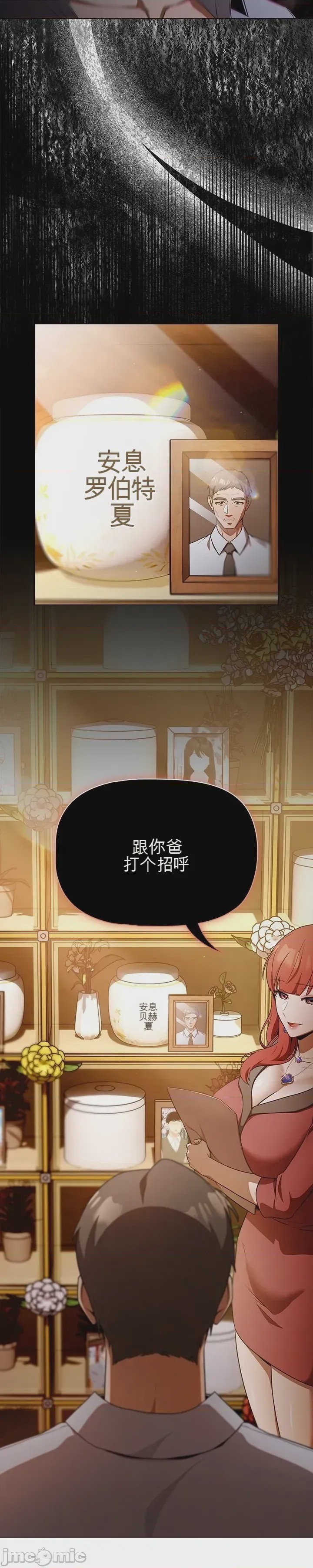 第1话 1，第 42 页