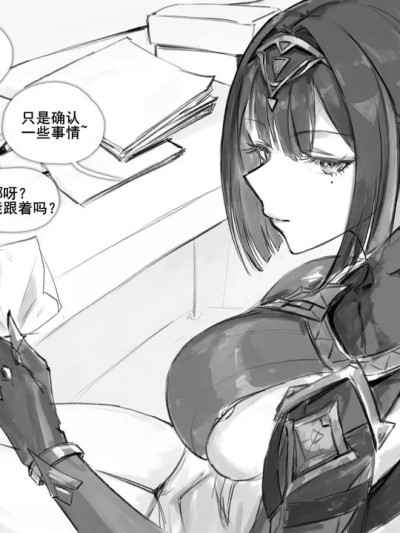 [FrozenSpiderLily] 【奈芙尔-丘丘人性研究报告】 的封面