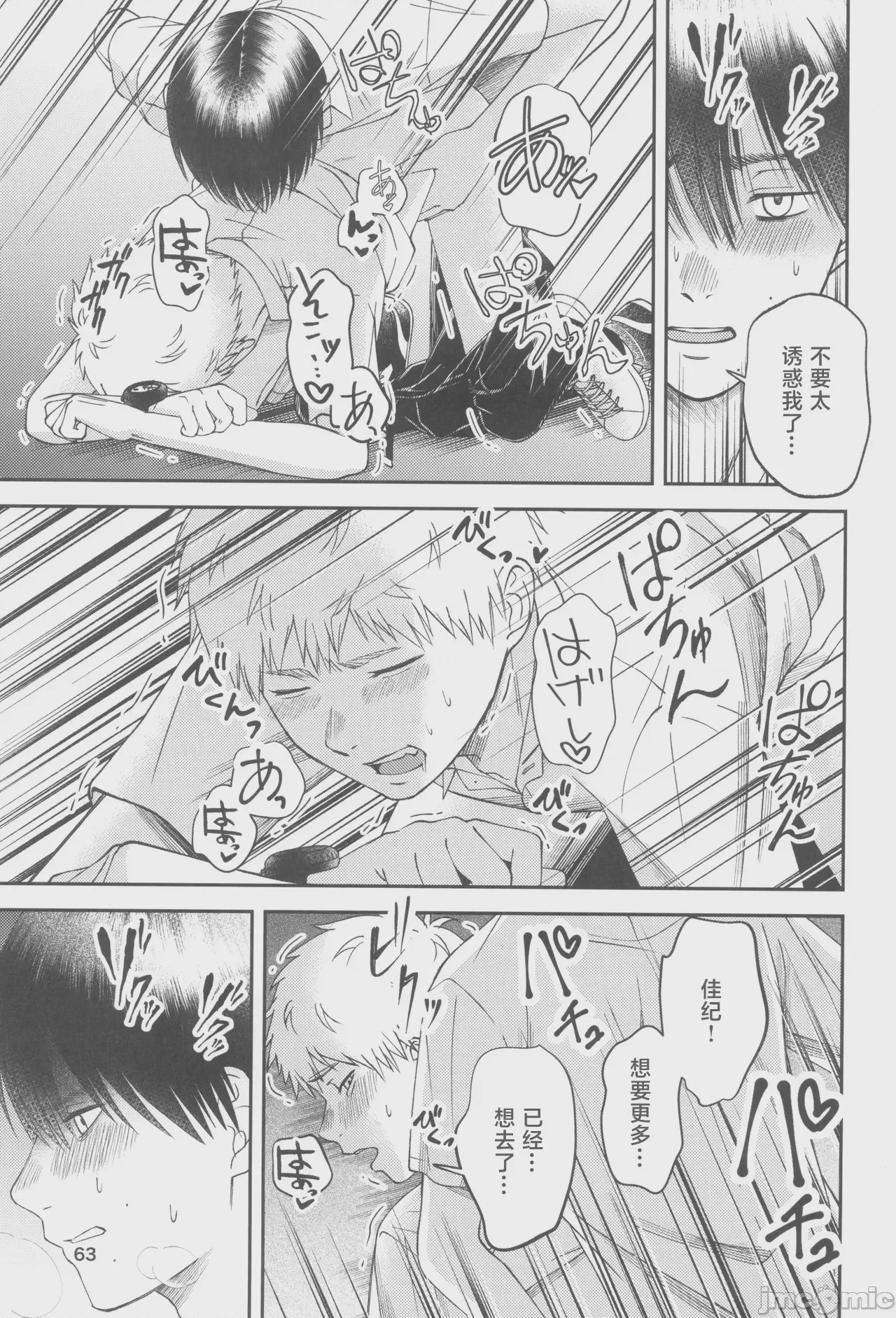 第1话, page 63