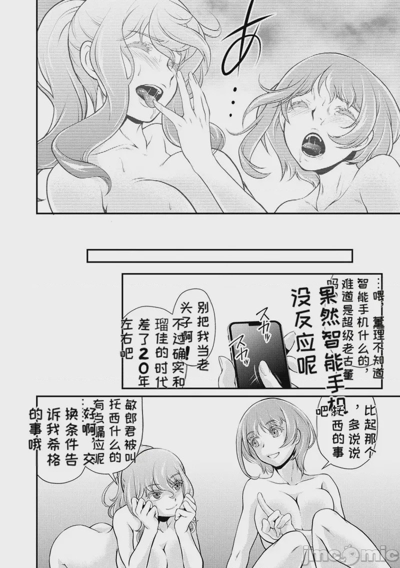 第1话, หน้า 154
