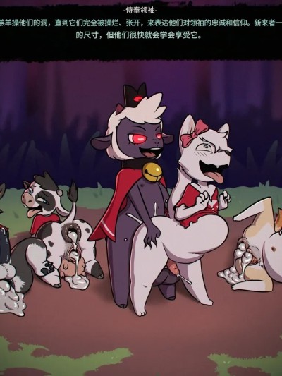 [闲的没事干AI翻译][TobyArt] Cult of the Lamb 的封面