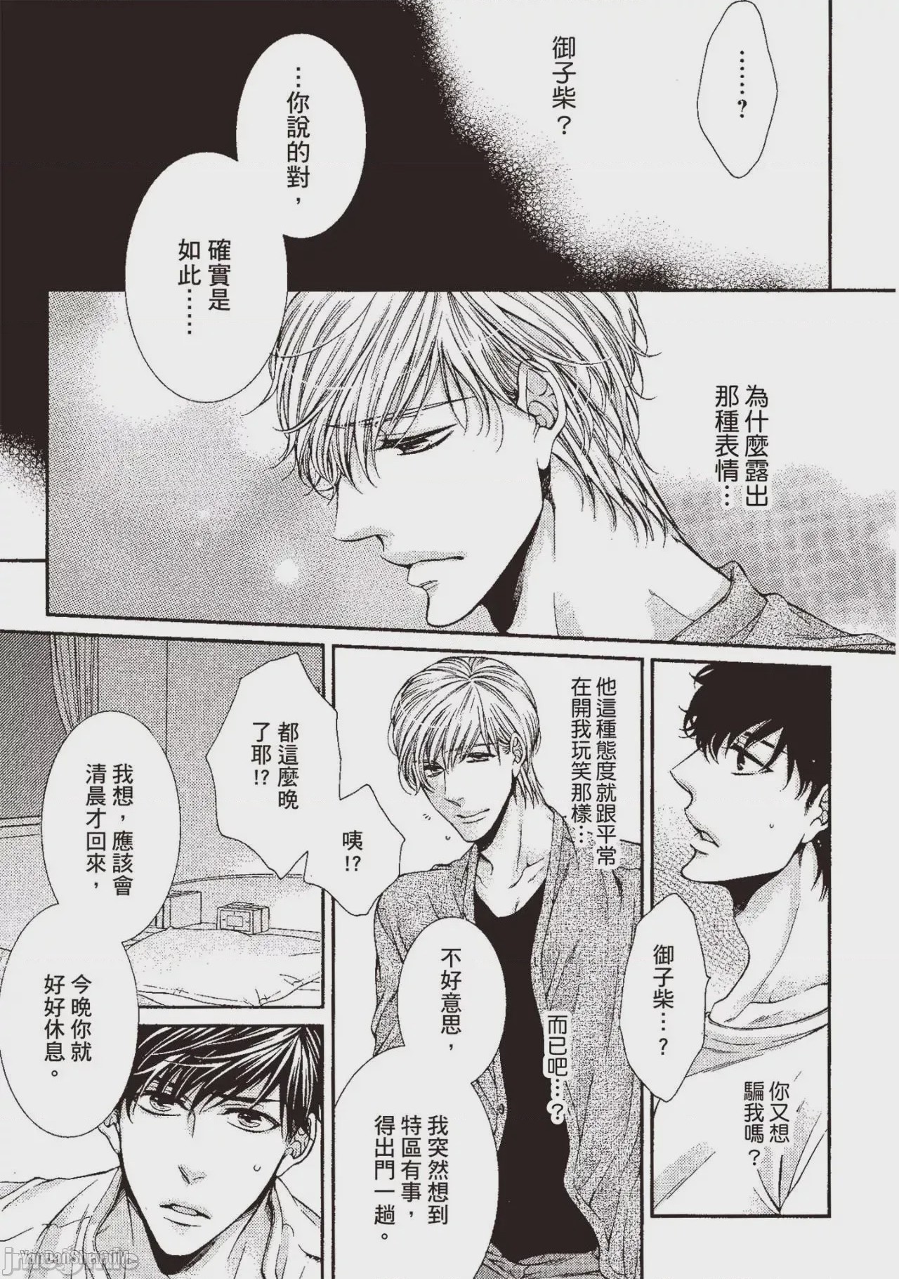 第1话, page 116