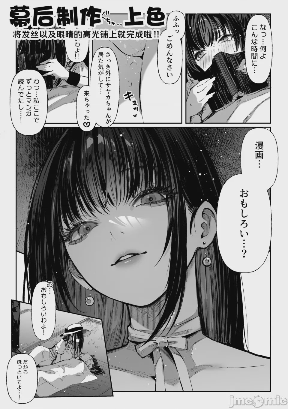 第1话、70 ページ