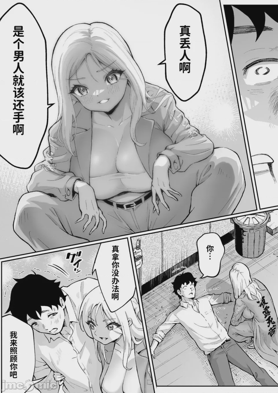 第1话，第 16 页