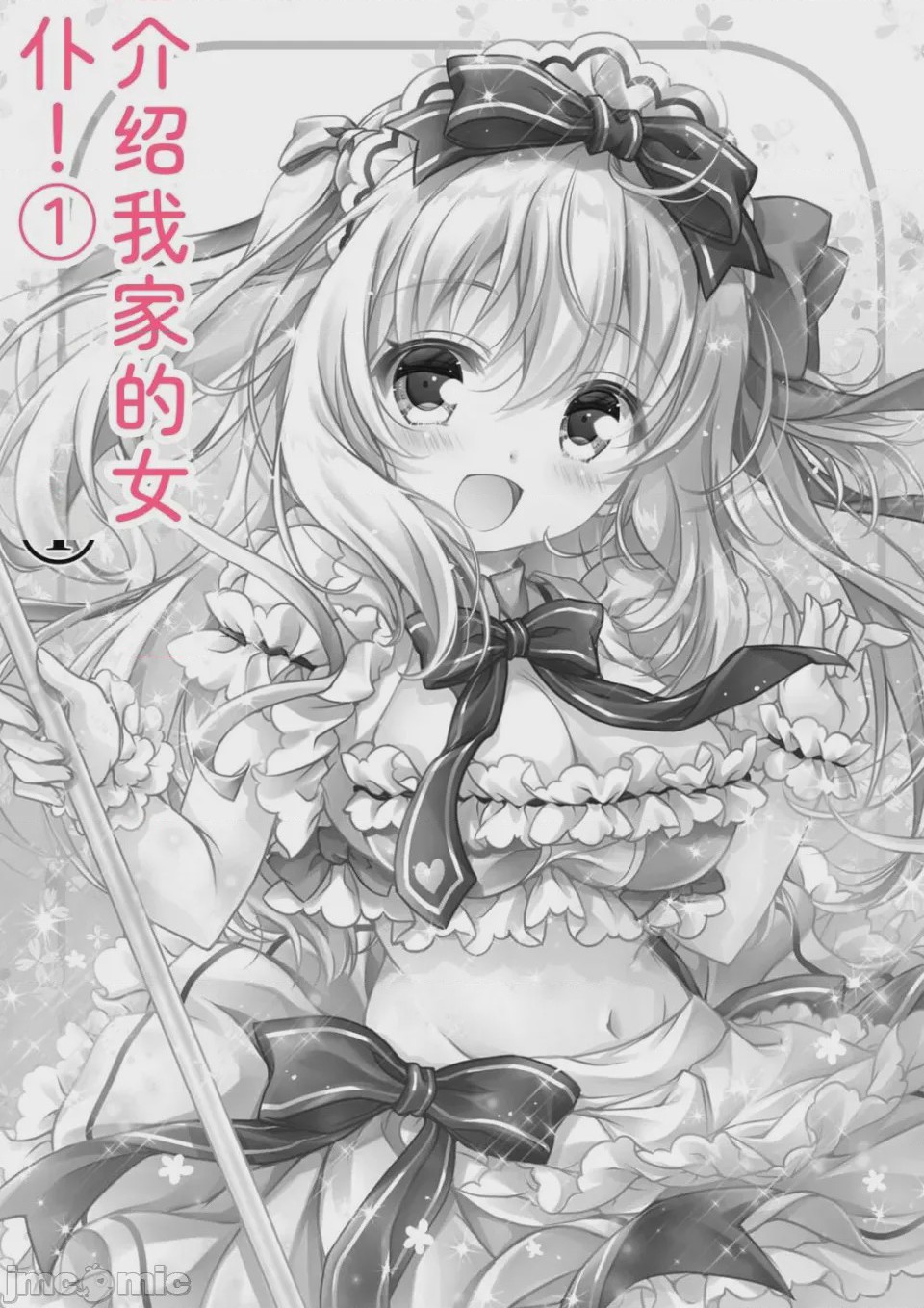 第1话，第 143 頁