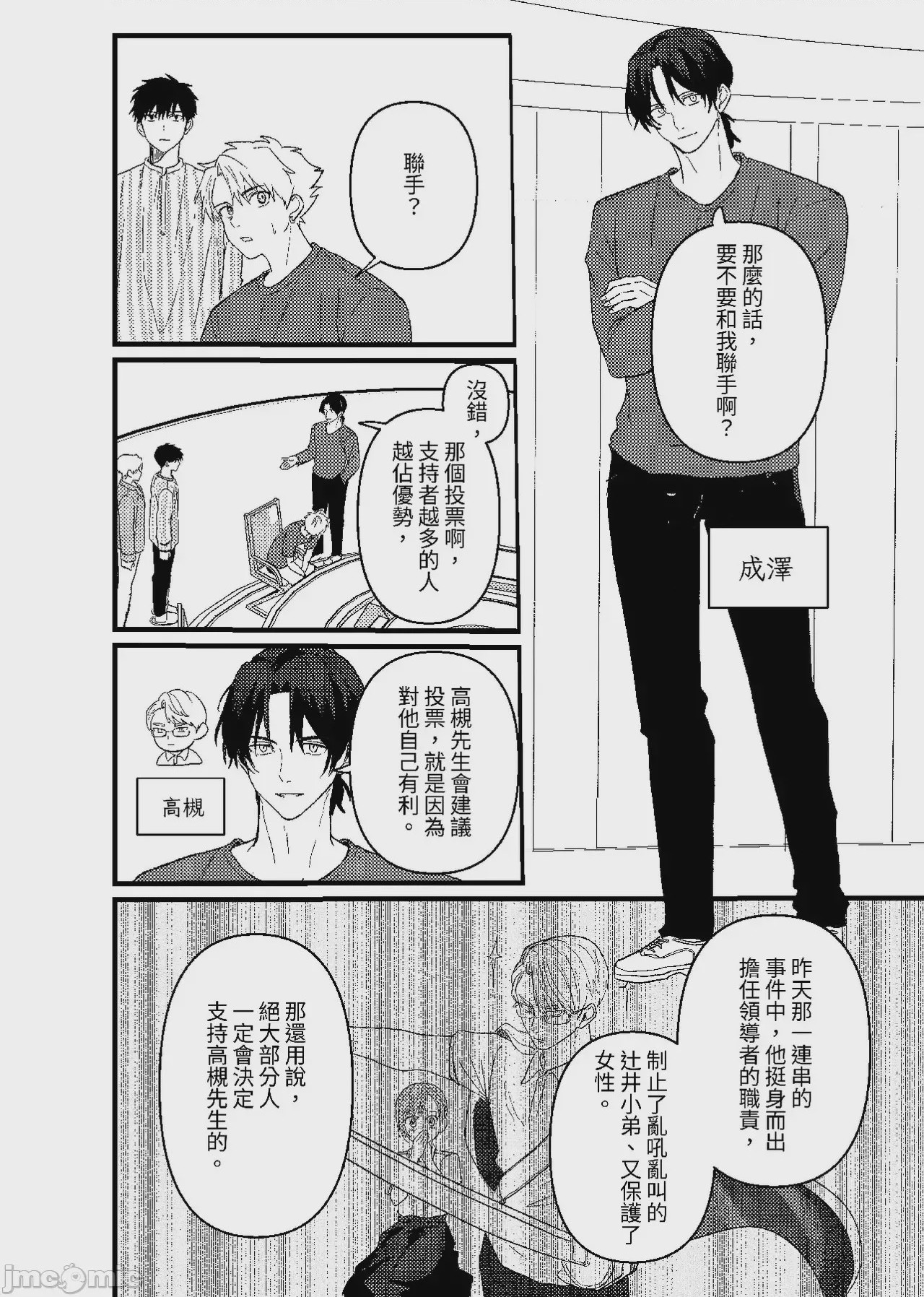 第1话, pahina 79