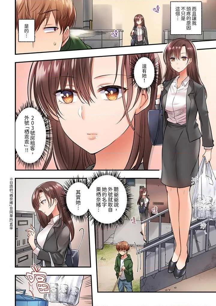 奔三大姐姐弱点是被插入，被猛烈地插入后成了色姐姐！[よひ]アラサー女は挿入に弱い!?激しく突かれてスケベになっちゃう…!, page 3
