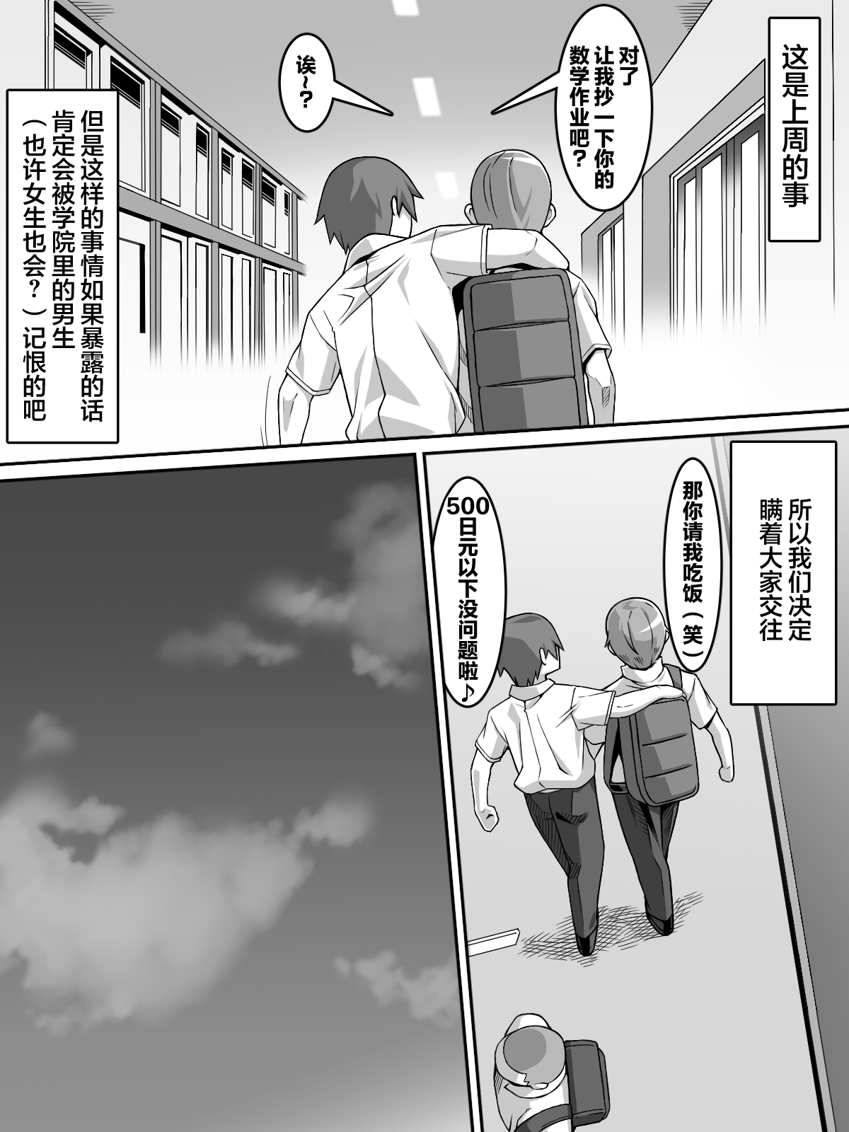 第 1 章, pahina 7