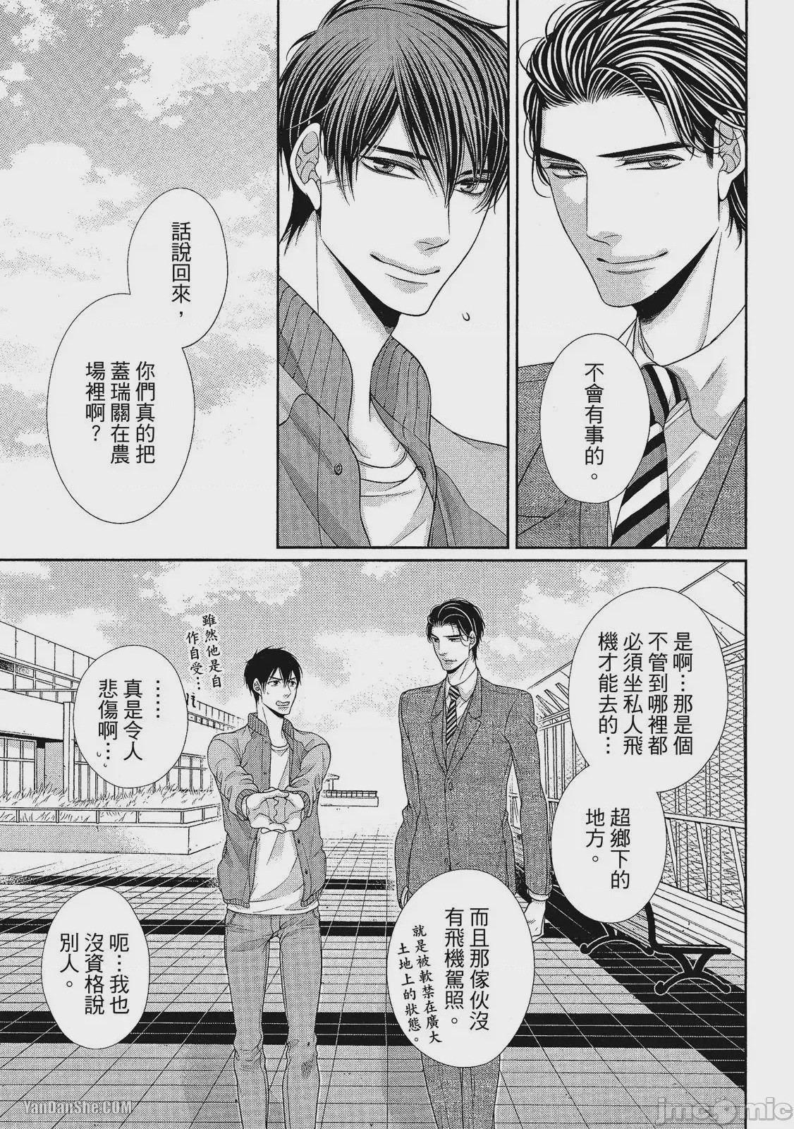 第1话，第 238 頁