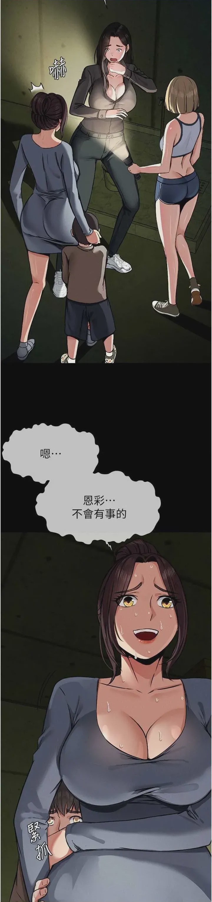 第1话 第1話-以處女之身交換生存、58 ページ