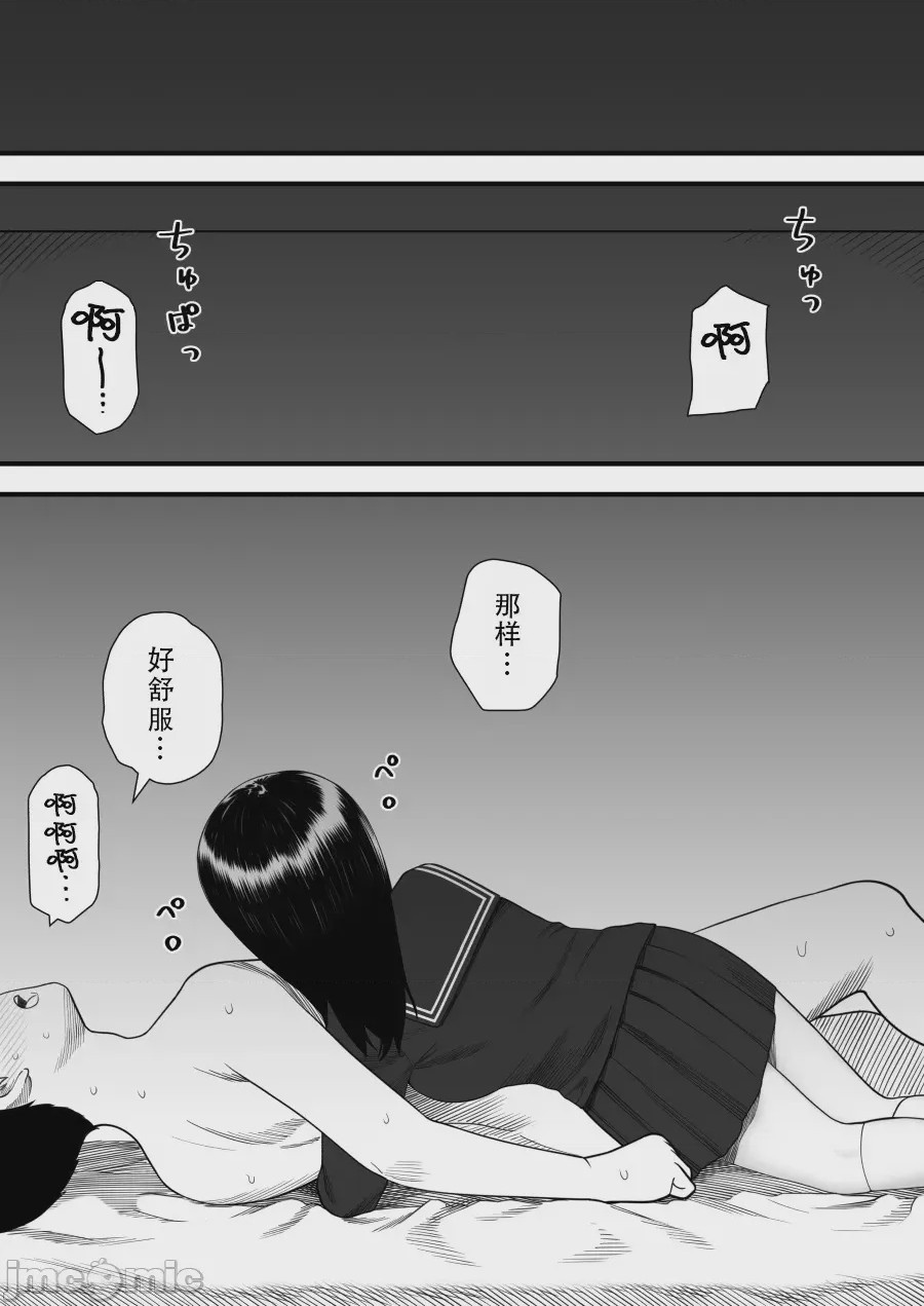 第1话，第 65 頁